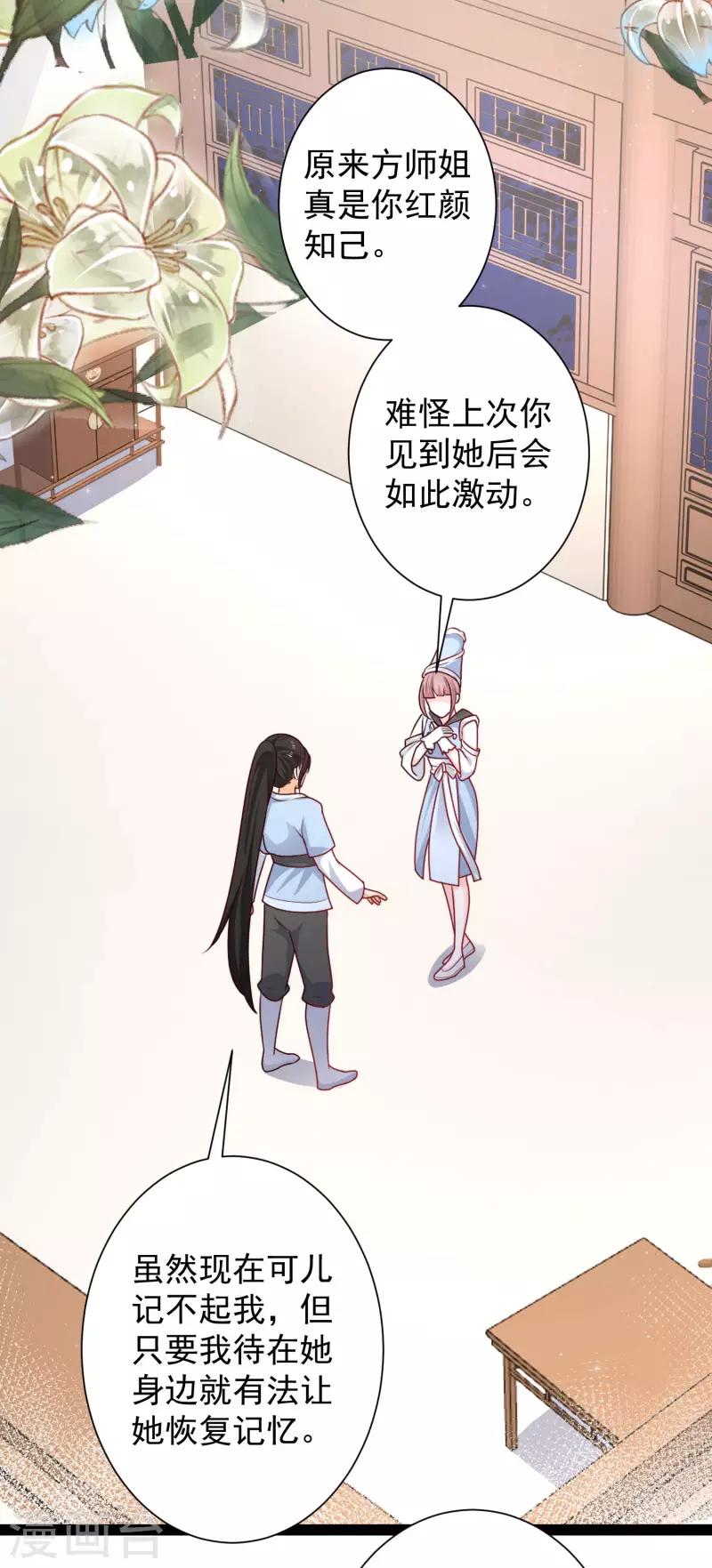 最强桃花运韩漫全集-第262话 你这么诚实的么？？？无删减无遮挡章节图片 