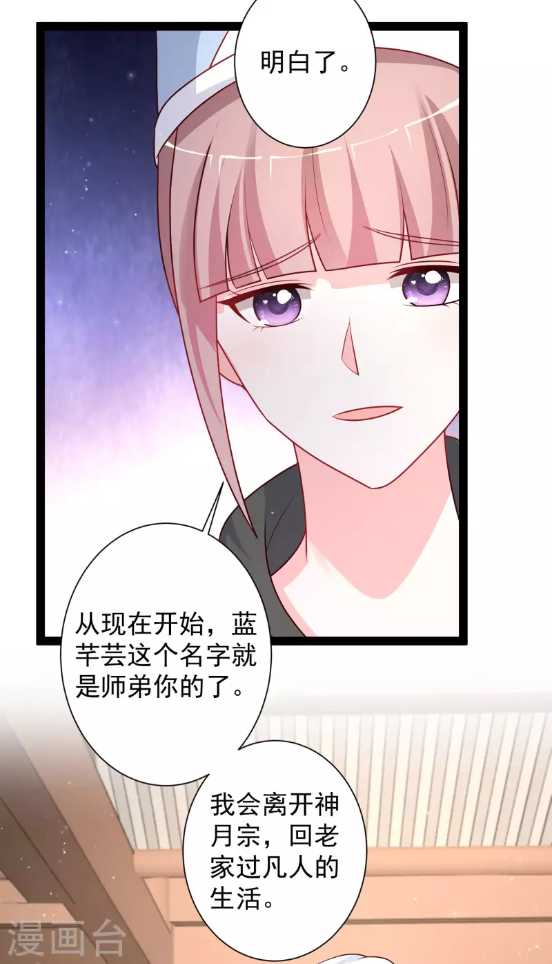 最强桃花运韩漫全集-第262话 你这么诚实的么？？？无删减无遮挡章节图片 