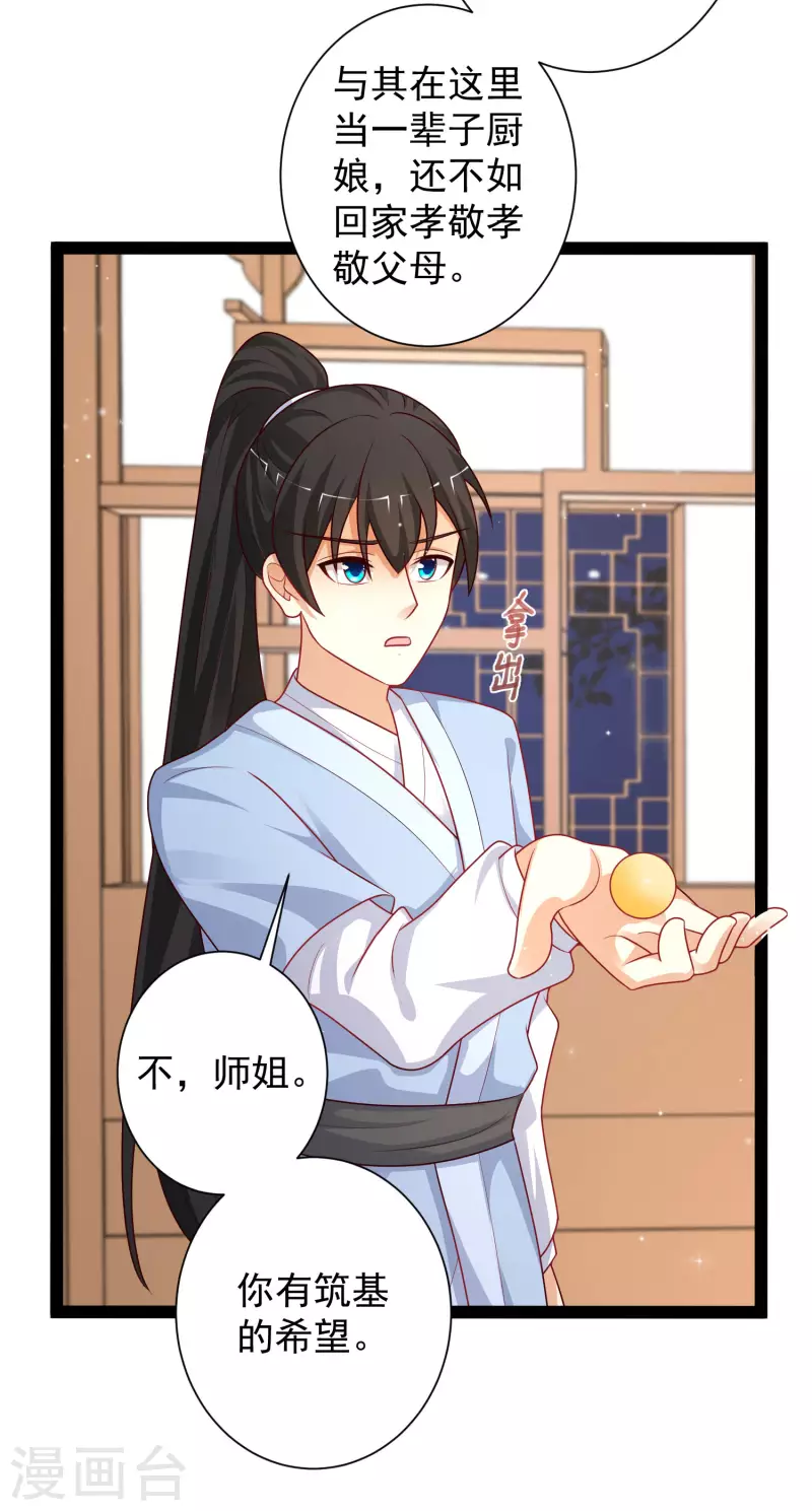 最强桃花运韩漫全集-第262话 你这么诚实的么？？？无删减无遮挡章节图片 