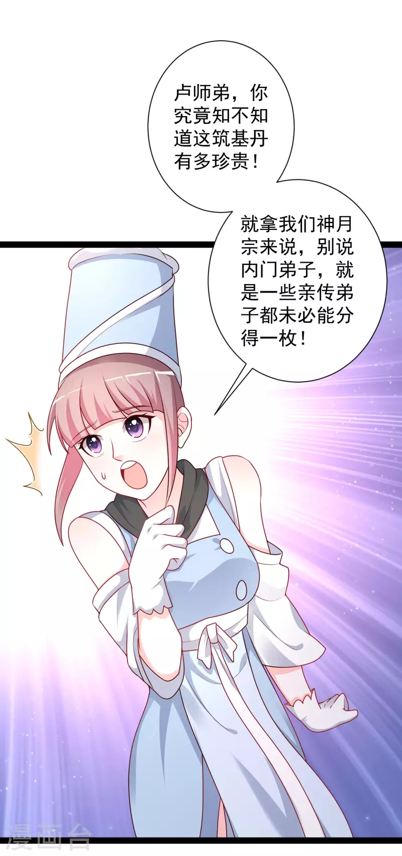 最强桃花运韩漫全集-第262话 你这么诚实的么？？？无删减无遮挡章节图片 