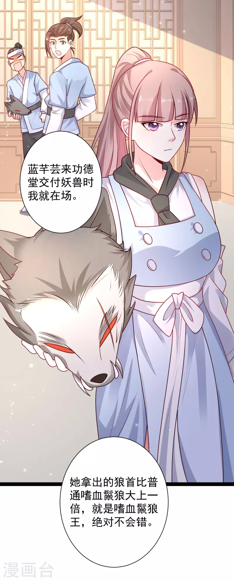 最强桃花运韩漫全集-第263话 这就打起来了？？？无删减无遮挡章节图片 