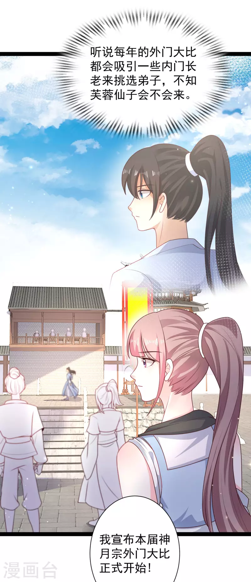 最强桃花运韩漫全集-第263话 这就打起来了？？？无删减无遮挡章节图片 