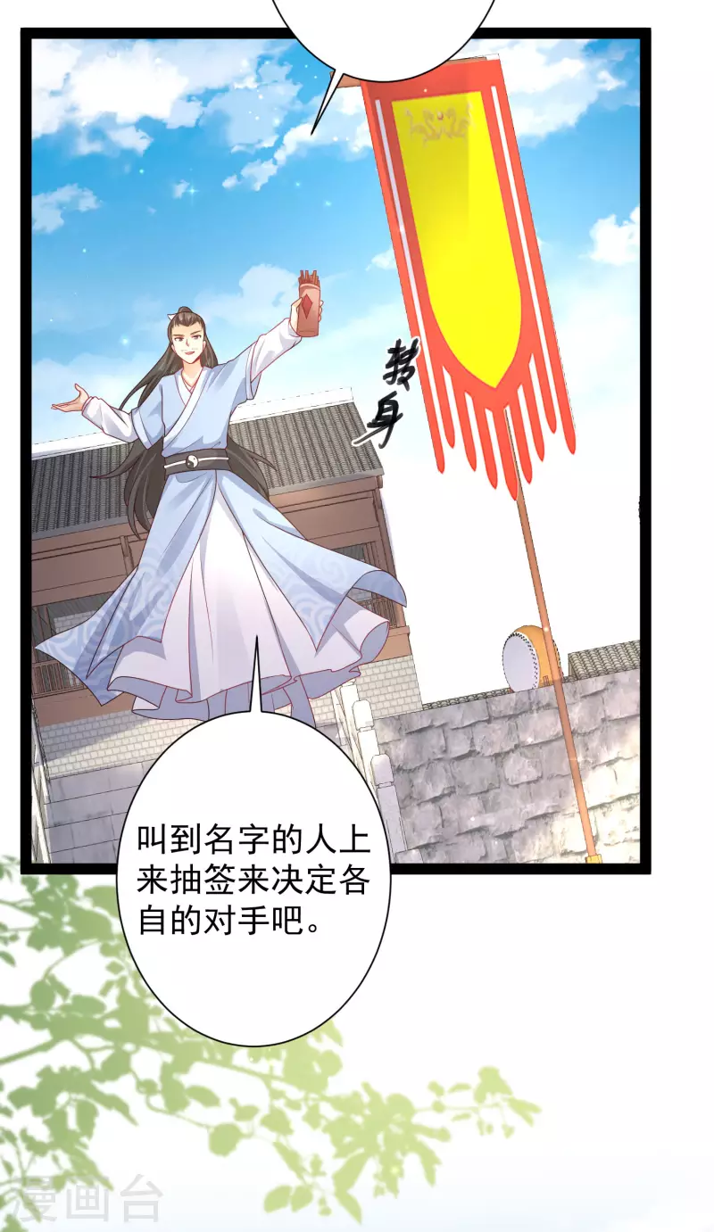 最强桃花运韩漫全集-第263话 这就打起来了？？？无删减无遮挡章节图片 