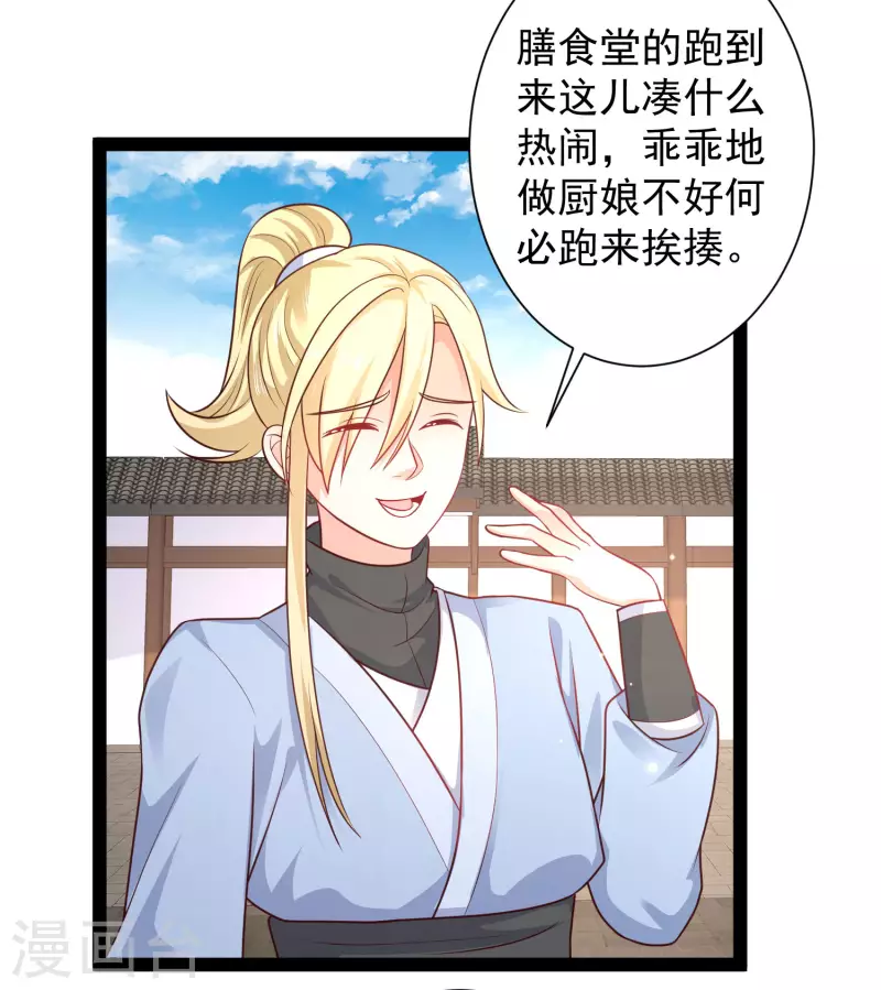 最强桃花运韩漫全集-第263话 这就打起来了？？？无删减无遮挡章节图片 