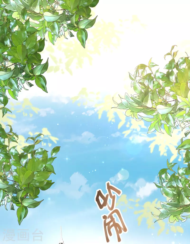 最强桃花运韩漫全集-第263话 这就打起来了？？？无删减无遮挡章节图片 