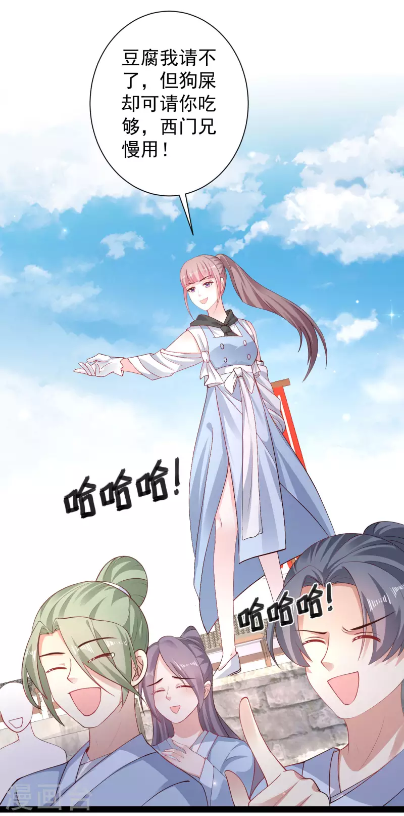 最强桃花运韩漫全集-第263话 这就打起来了？？？无删减无遮挡章节图片 