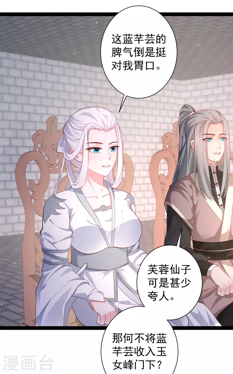 最强桃花运韩漫全集-第263话 这就打起来了？？？无删减无遮挡章节图片 
