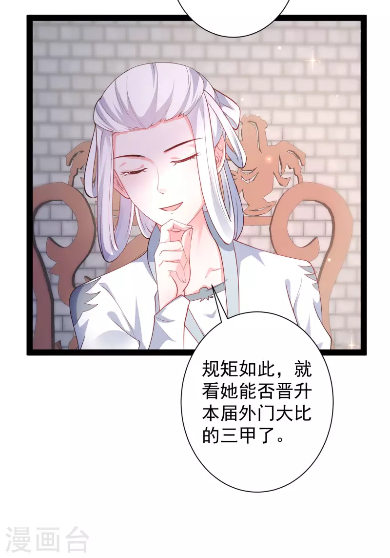最强桃花运韩漫全集-第263话 这就打起来了？？？无删减无遮挡章节图片 
