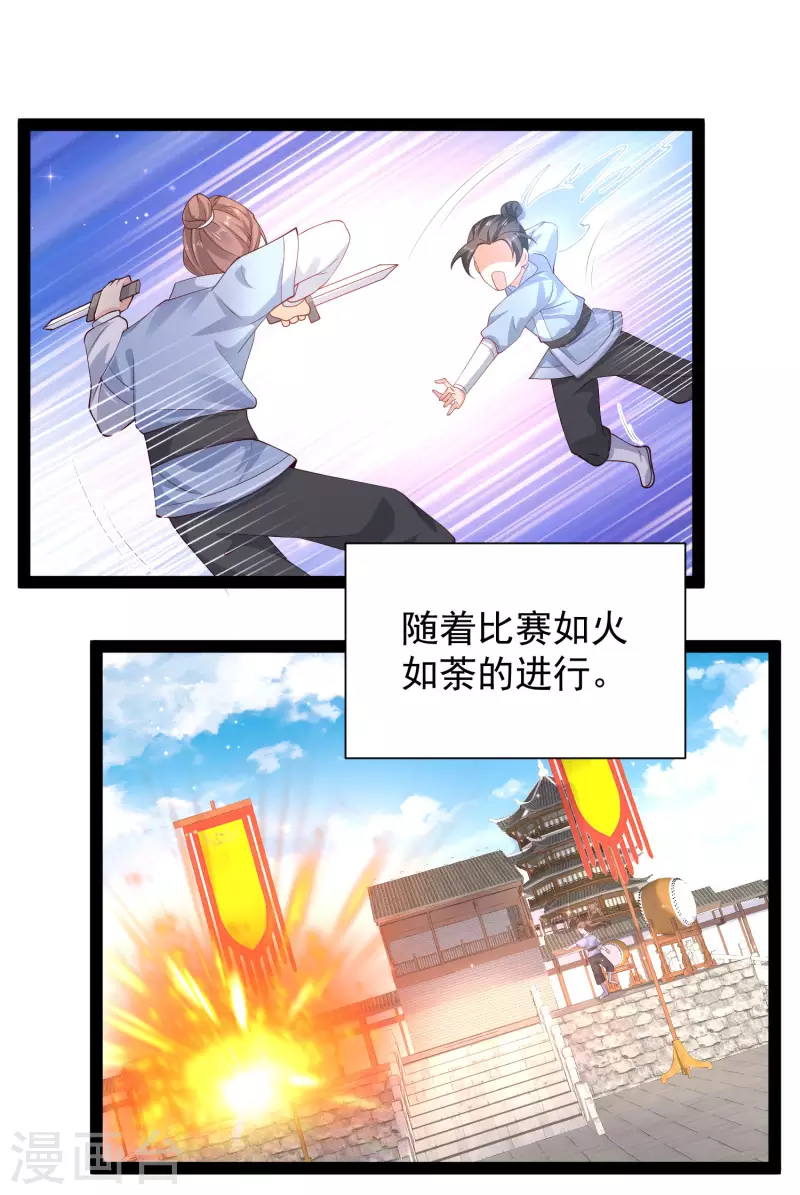 最强桃花运韩漫全集-第263话 这就打起来了？？？无删减无遮挡章节图片 