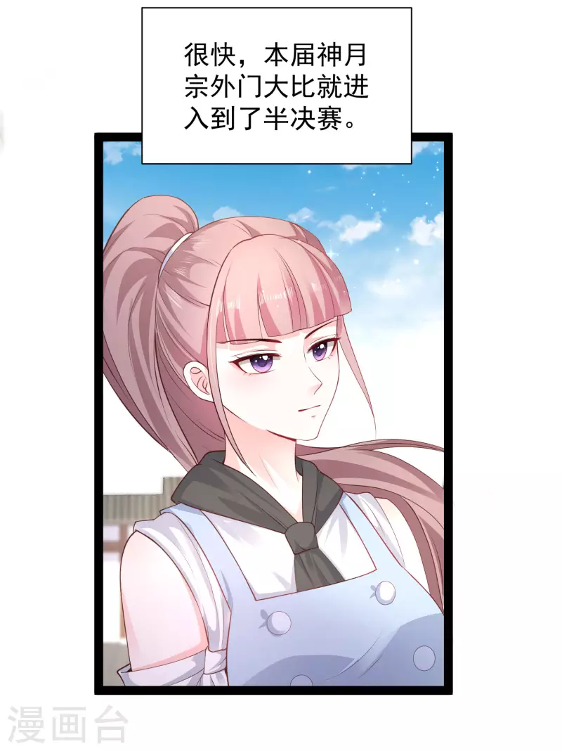 最强桃花运韩漫全集-第263话 这就打起来了？？？无删减无遮挡章节图片 
