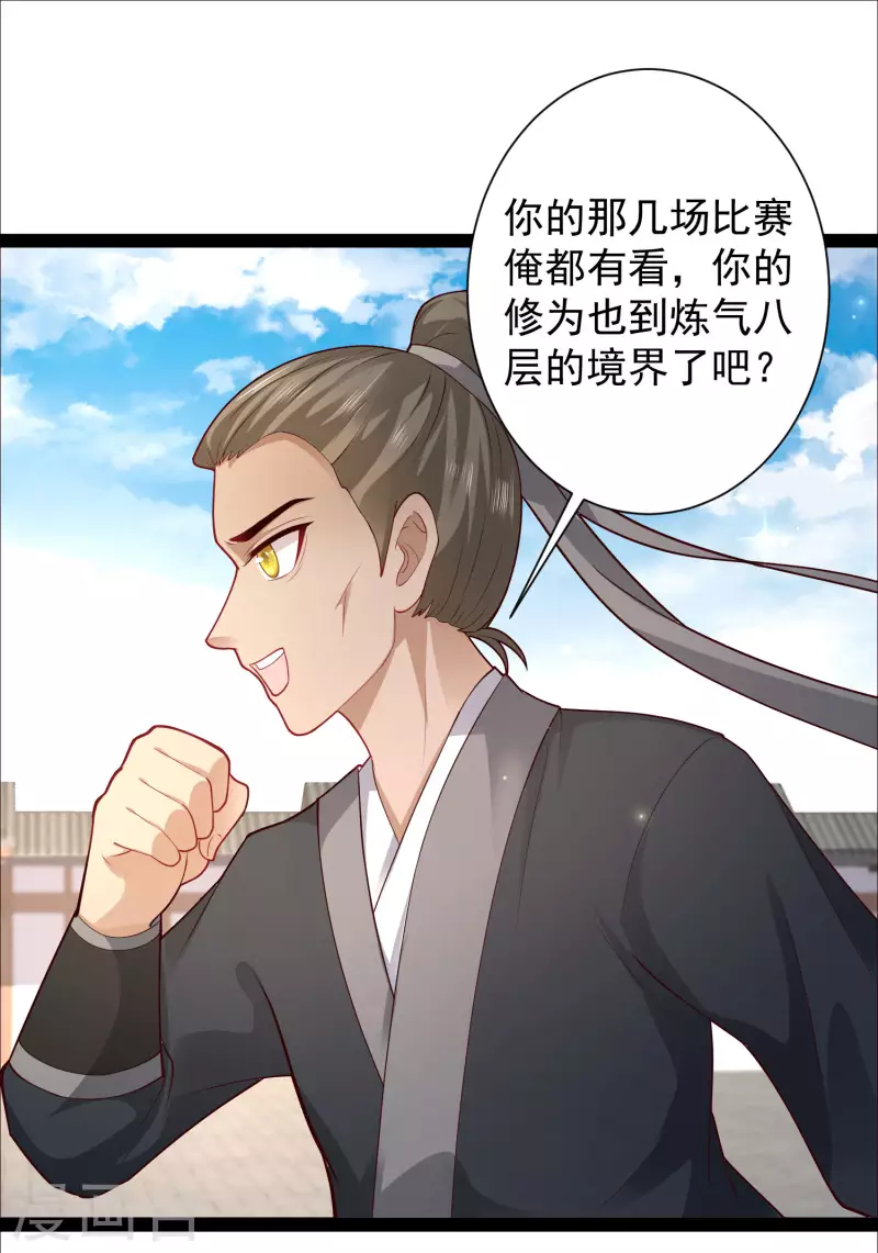 最强桃花运韩漫全集-第263话 这就打起来了？？？无删减无遮挡章节图片 