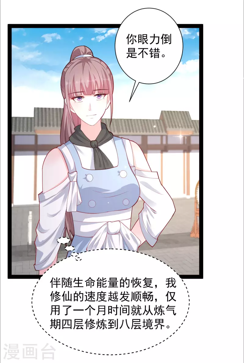 最强桃花运韩漫全集-第263话 这就打起来了？？？无删减无遮挡章节图片 