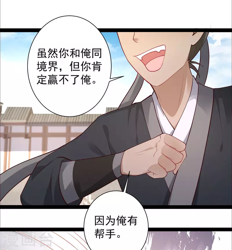 最强桃花运韩漫全集-第263话 这就打起来了？？？无删减无遮挡章节图片 