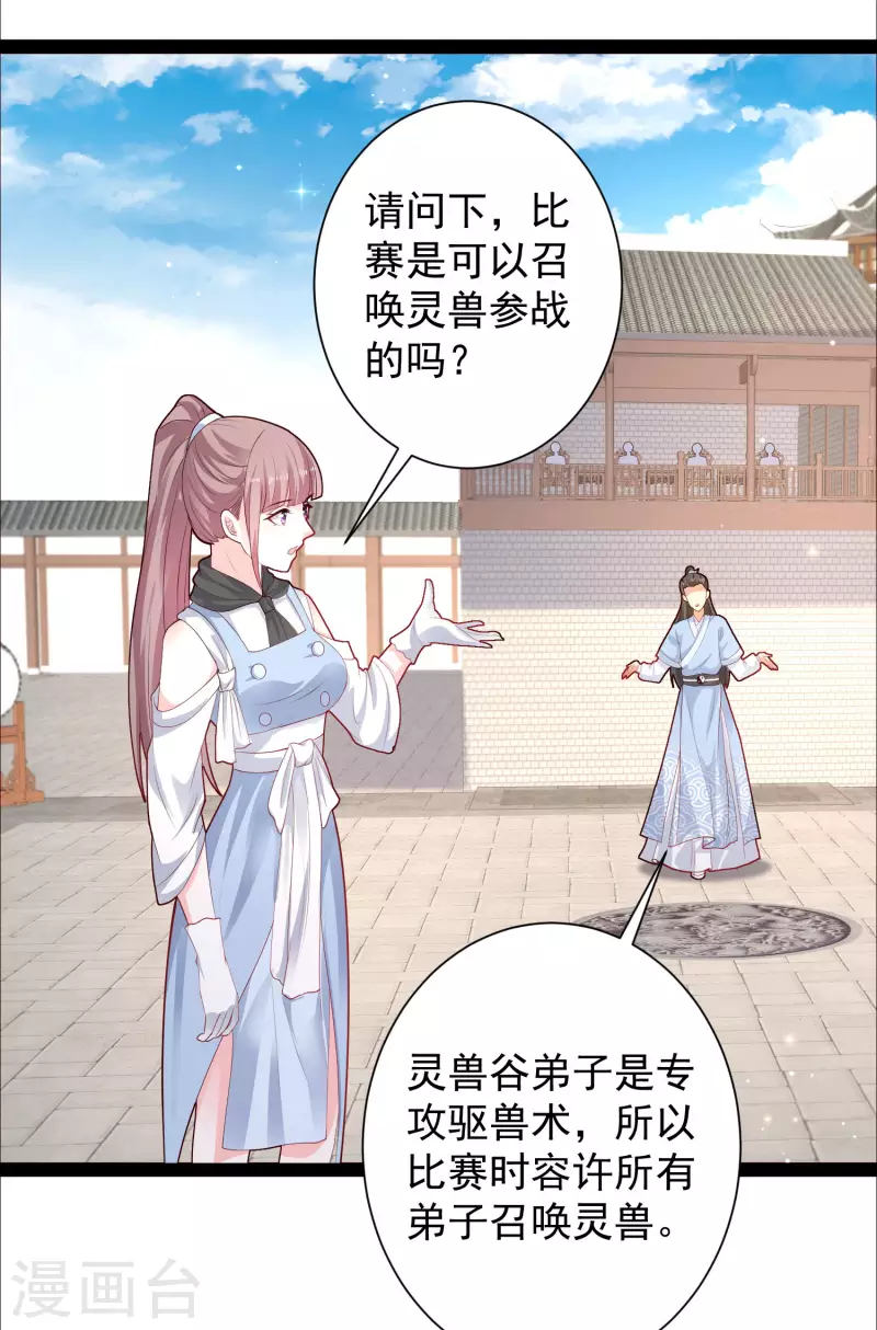 最强桃花运韩漫全集-第263话 这就打起来了？？？无删减无遮挡章节图片 