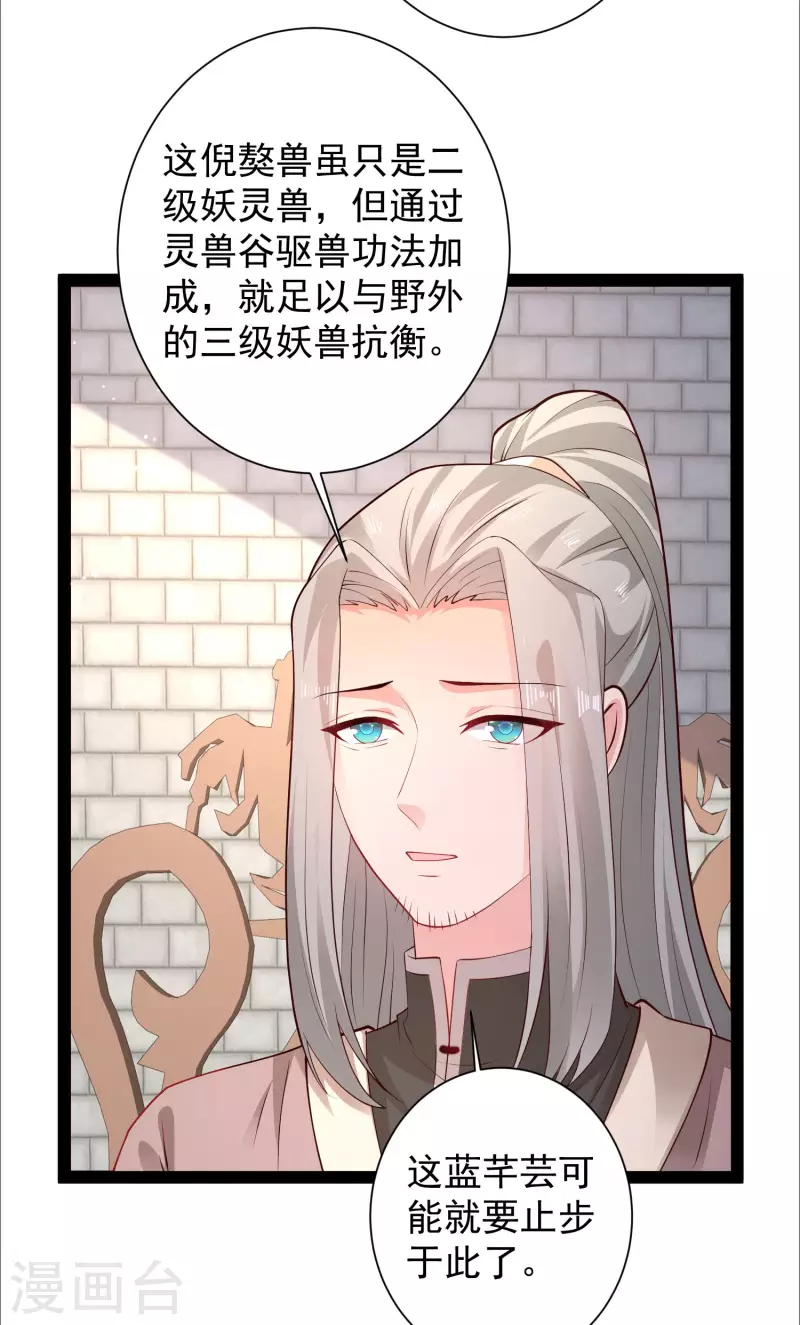 最强桃花运韩漫全集-第263话 这就打起来了？？？无删减无遮挡章节图片 