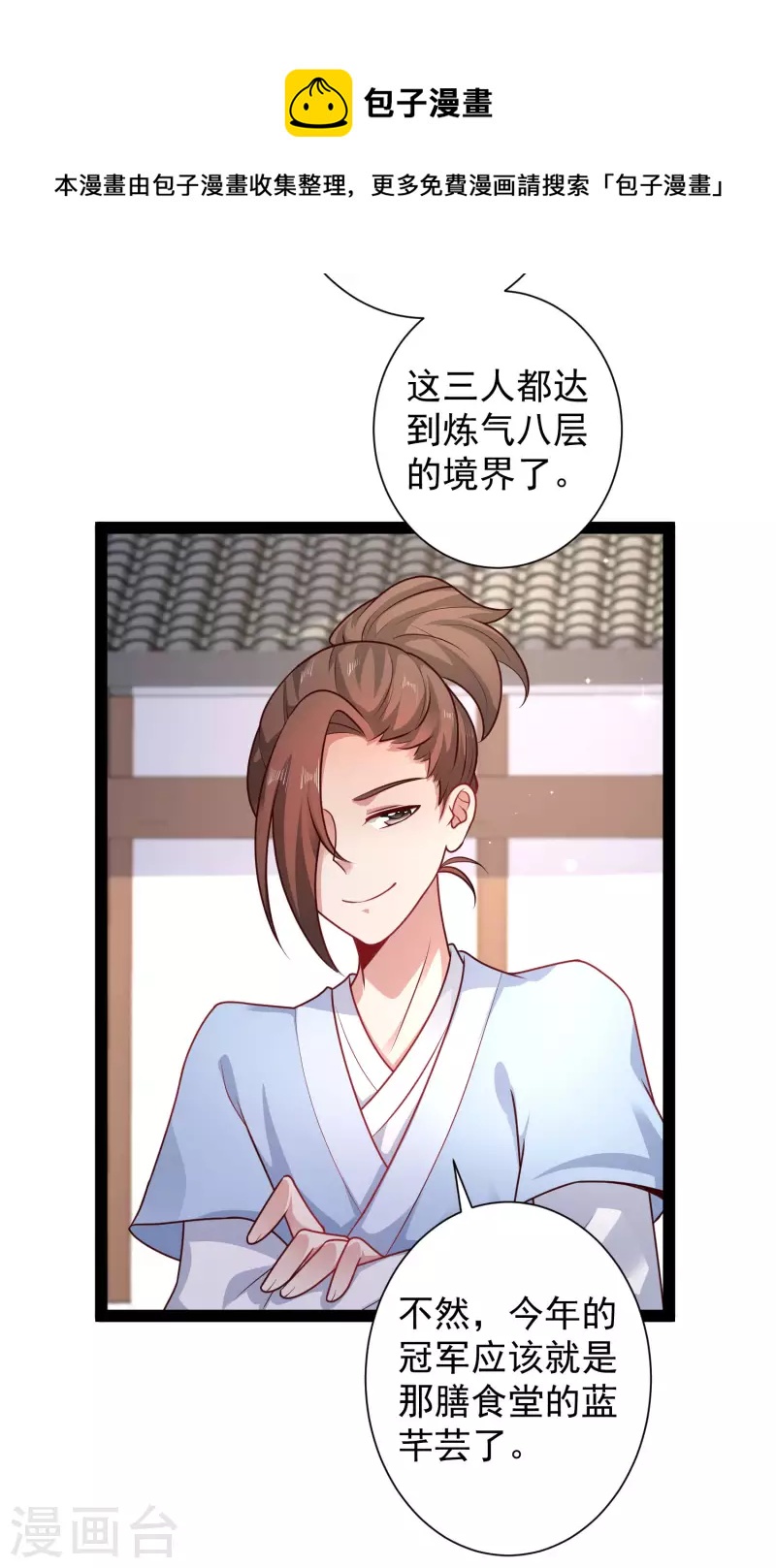 最强桃花运韩漫全集-第263话 这就打起来了？？？无删减无遮挡章节图片 