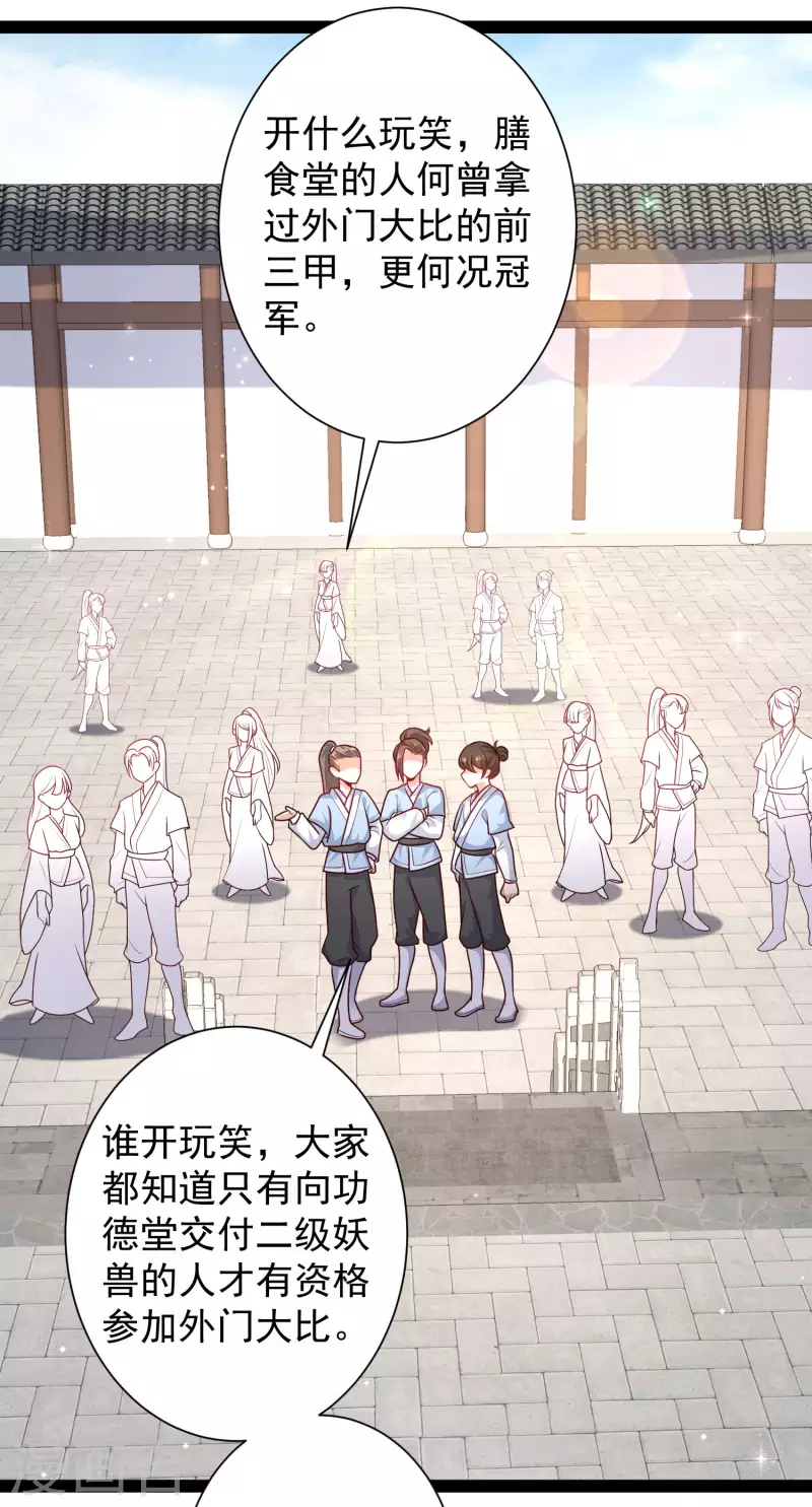 最强桃花运韩漫全集-第263话 这就打起来了？？？无删减无遮挡章节图片 