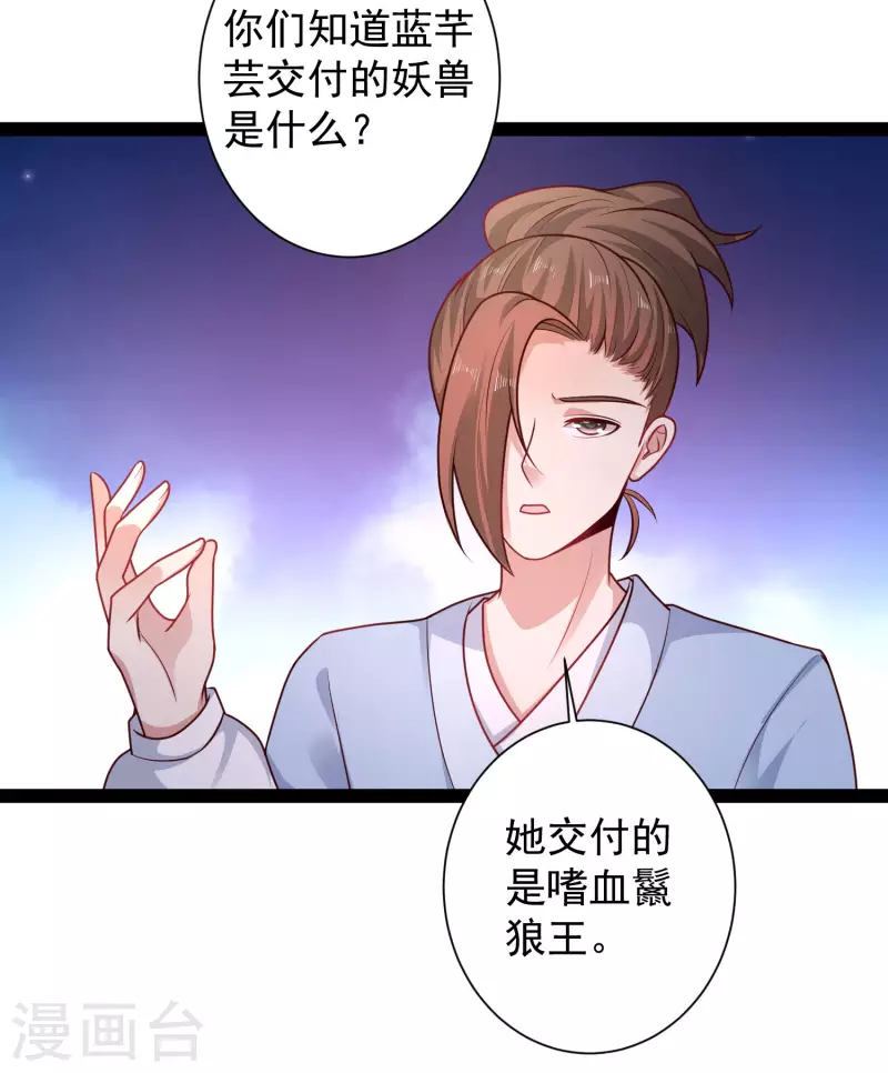 最强桃花运韩漫全集-第263话 这就打起来了？？？无删减无遮挡章节图片 