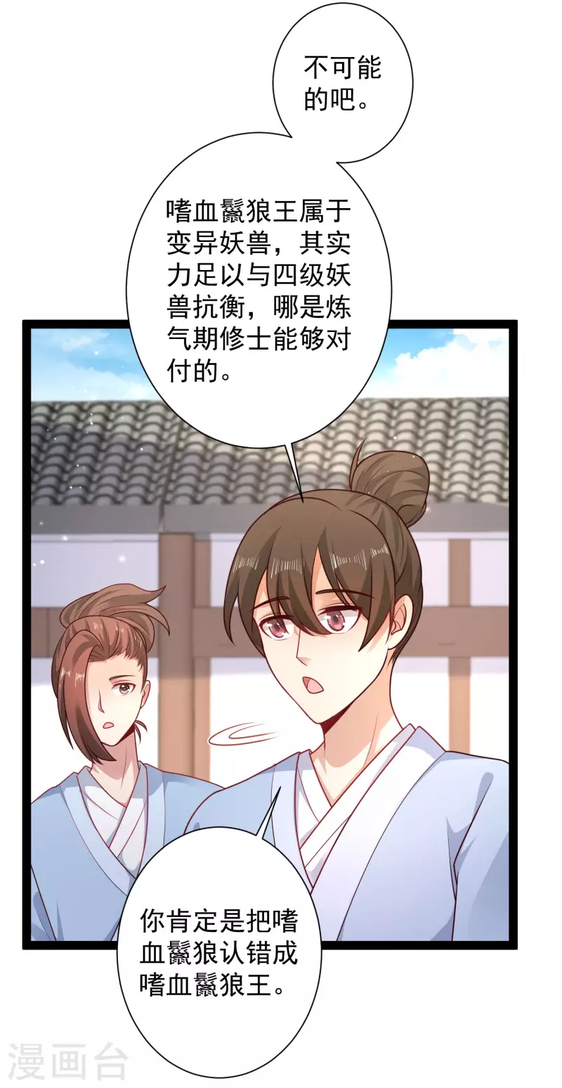 最强桃花运韩漫全集-第263话 这就打起来了？？？无删减无遮挡章节图片 