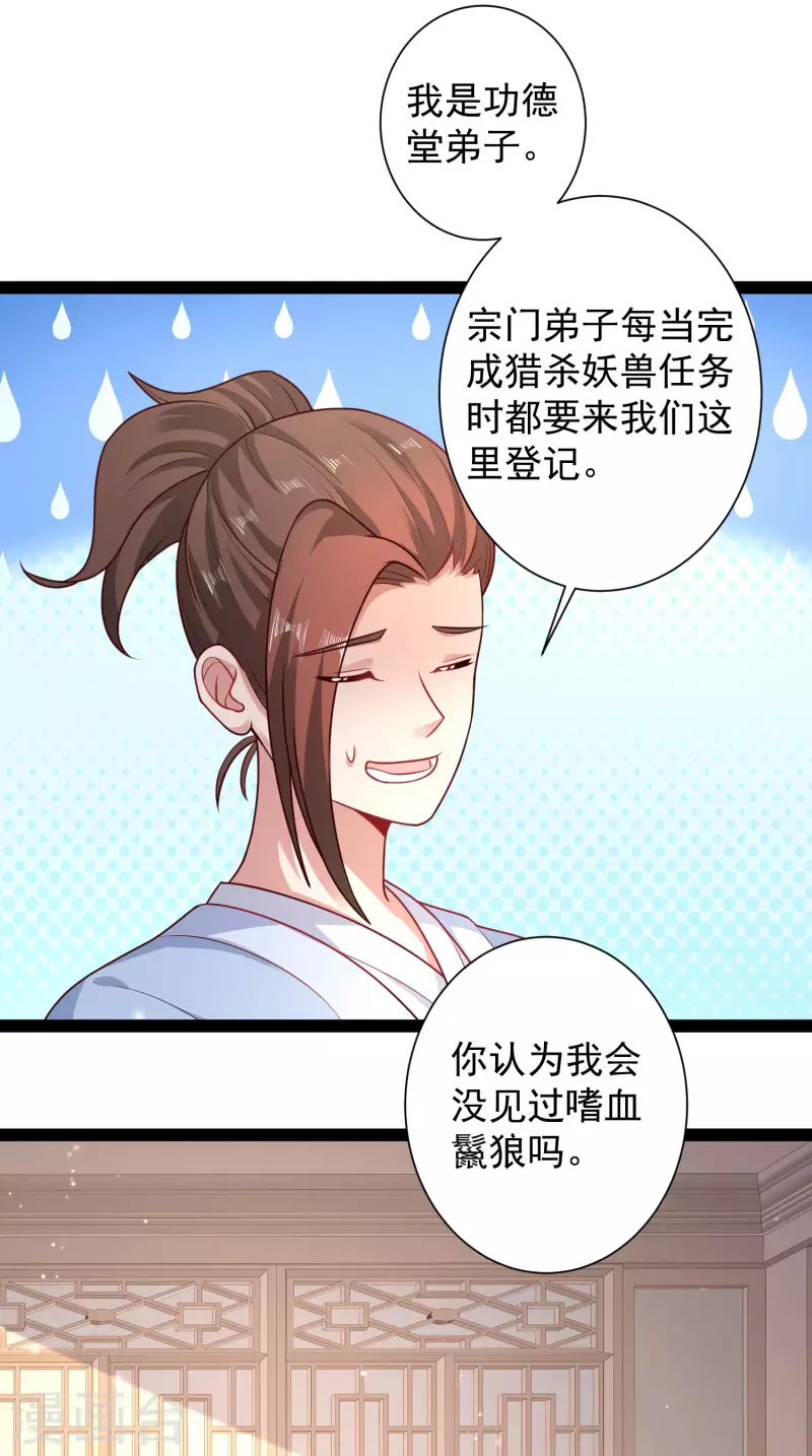 最强桃花运韩漫全集-第263话 这就打起来了？？？无删减无遮挡章节图片 