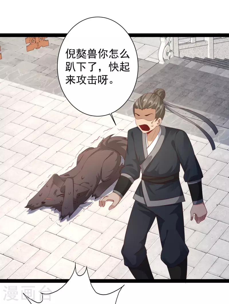 最强桃花运韩漫全集-第264话 这么不经揍？？？无删减无遮挡章节图片 