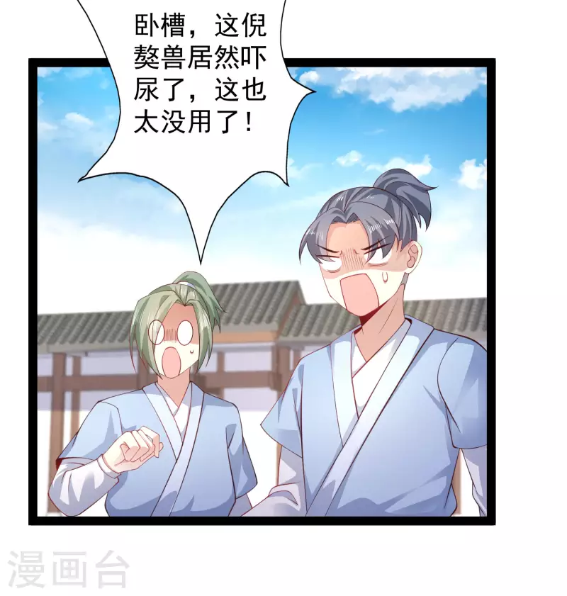最强桃花运韩漫全集-第264话 这么不经揍？？？无删减无遮挡章节图片 