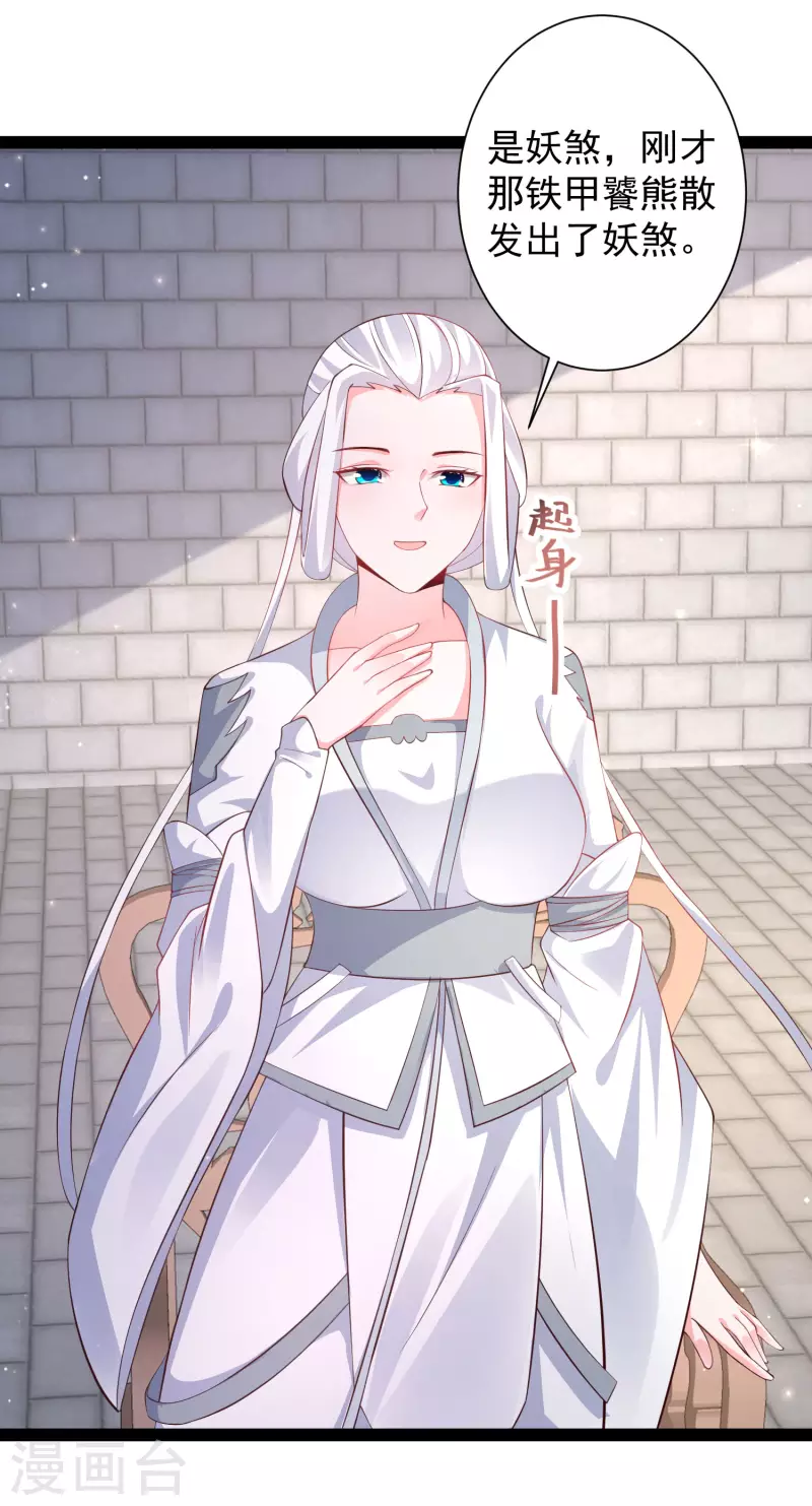 最强桃花运韩漫全集-第264话 这么不经揍？？？无删减无遮挡章节图片 