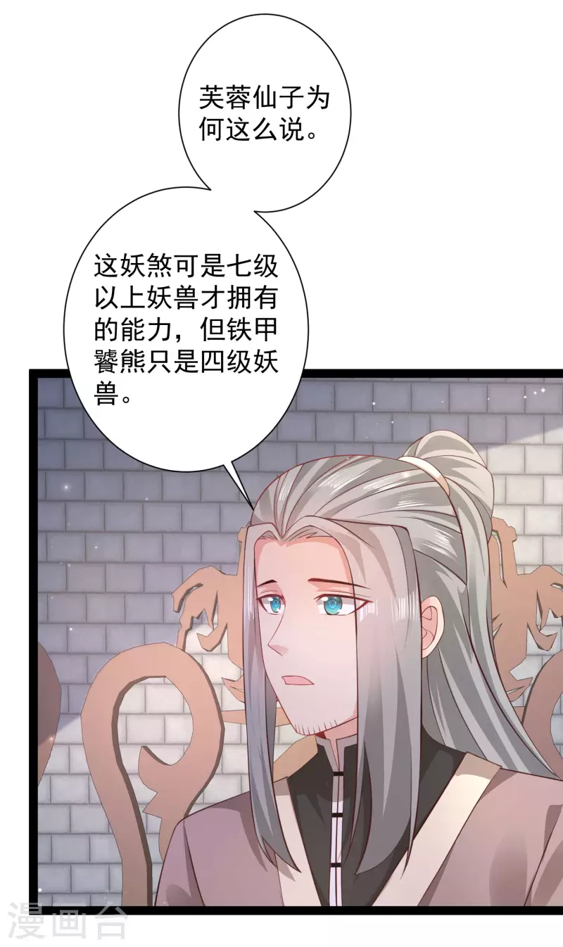 最强桃花运韩漫全集-第264话 这么不经揍？？？无删减无遮挡章节图片 