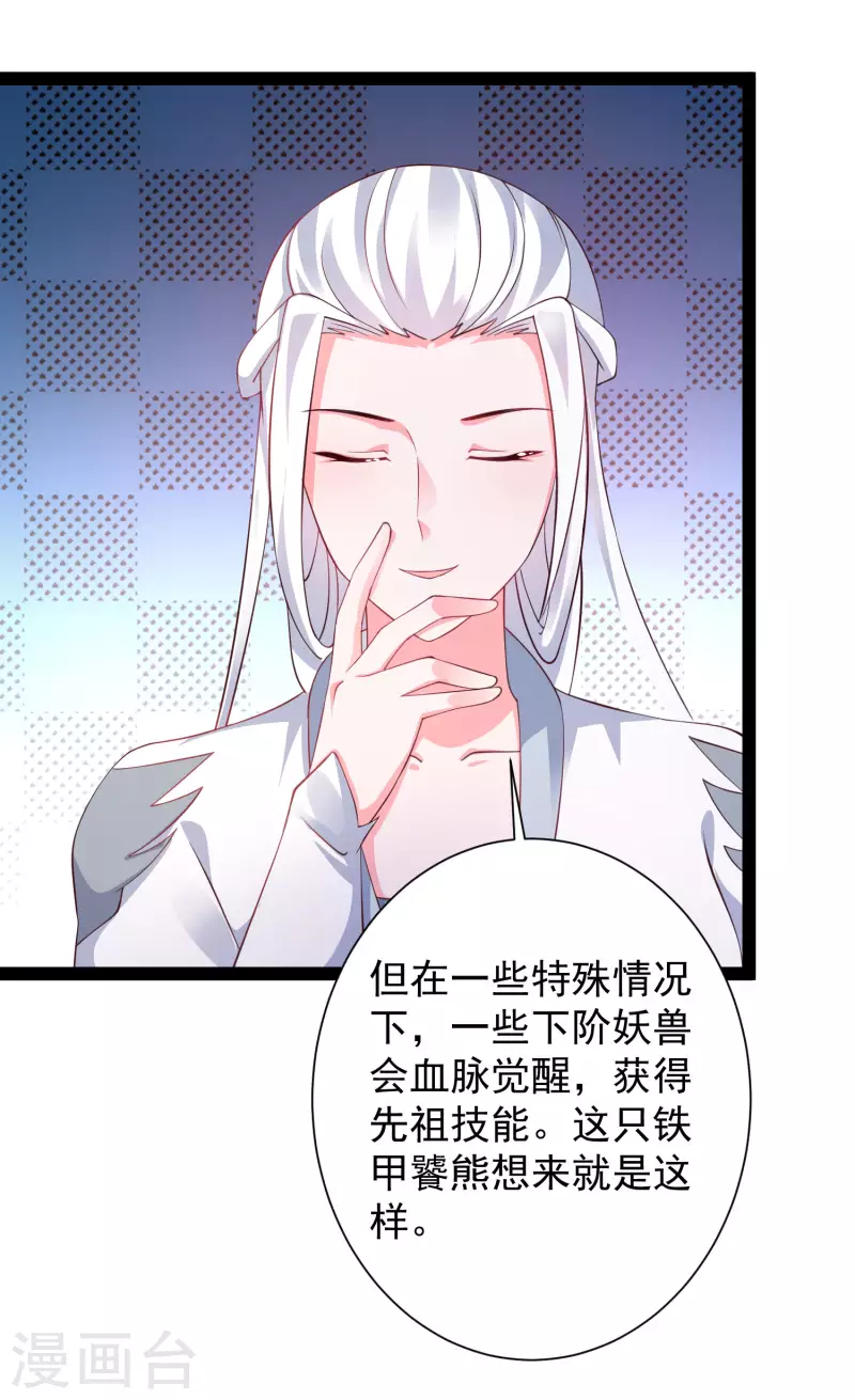最强桃花运韩漫全集-第264话 这么不经揍？？？无删减无遮挡章节图片 