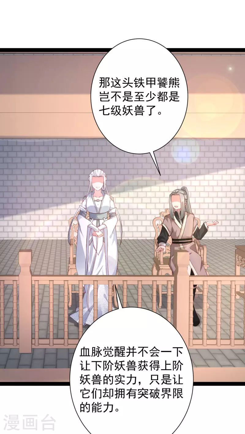 最强桃花运韩漫全集-第264话 这么不经揍？？？无删减无遮挡章节图片 