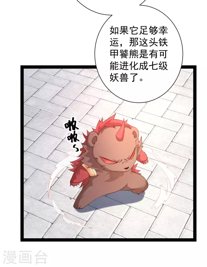 最强桃花运韩漫全集-第264话 这么不经揍？？？无删减无遮挡章节图片 