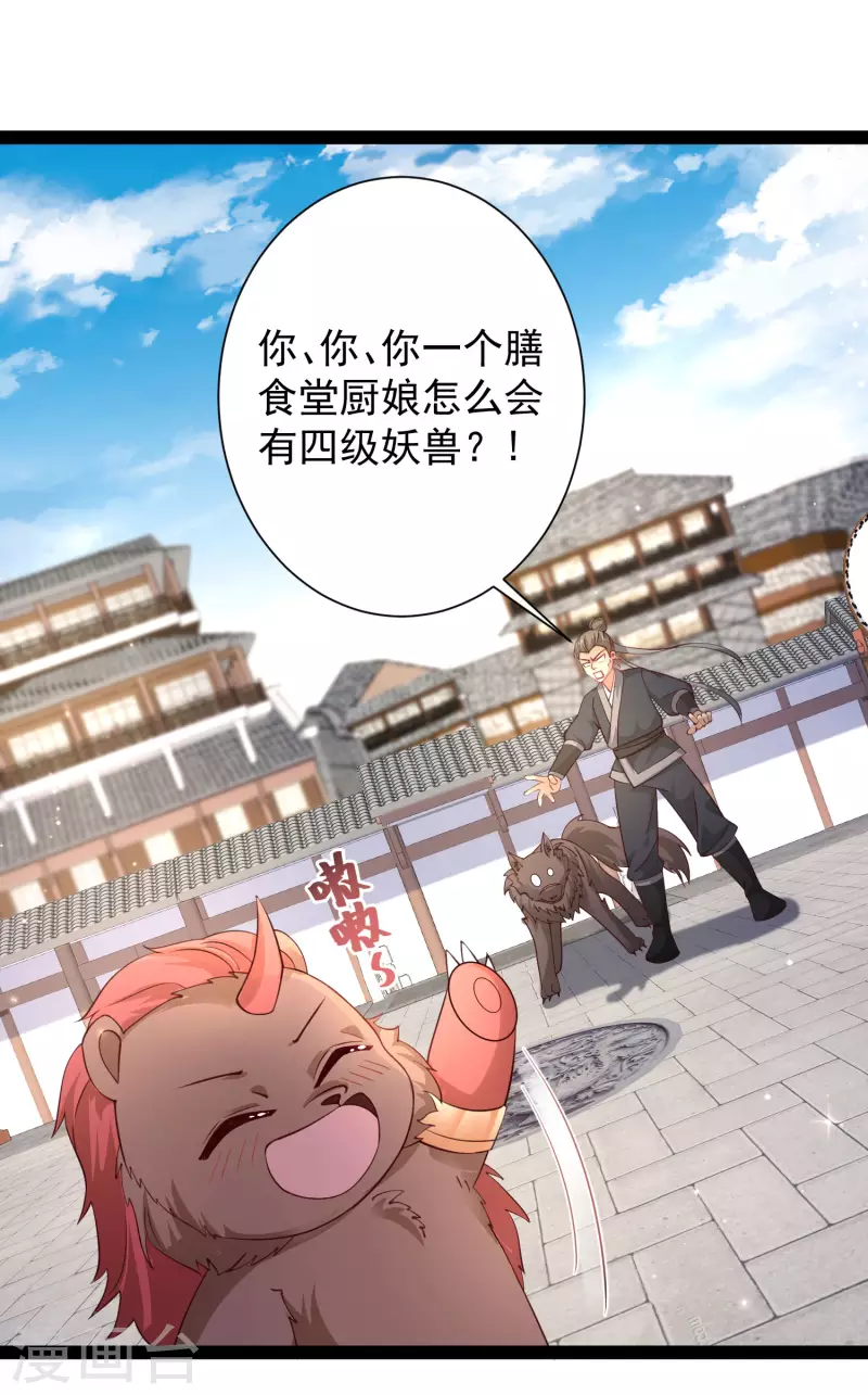 最强桃花运韩漫全集-第264话 这么不经揍？？？无删减无遮挡章节图片 
