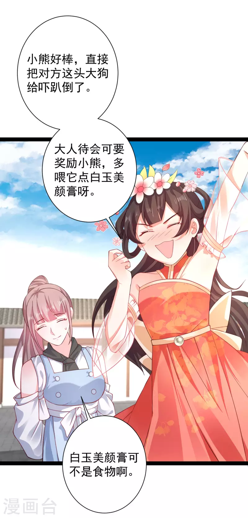 最强桃花运韩漫全集-第264话 这么不经揍？？？无删减无遮挡章节图片 