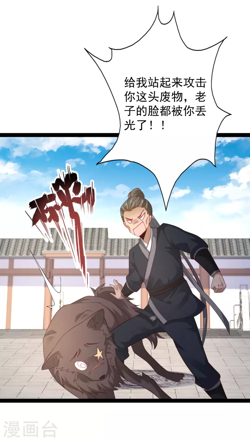 最强桃花运韩漫全集-第264话 这么不经揍？？？无删减无遮挡章节图片 
