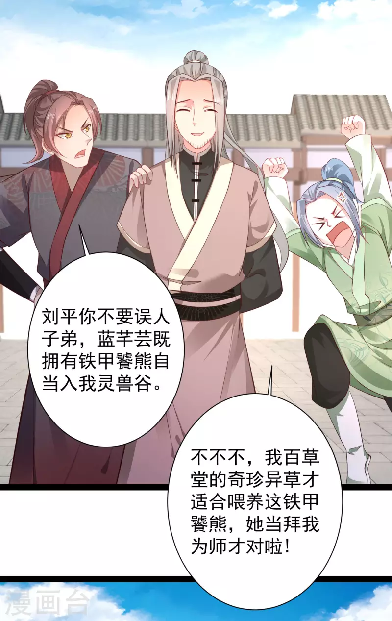 最强桃花运韩漫全集-第264话 这么不经揍？？？无删减无遮挡章节图片 