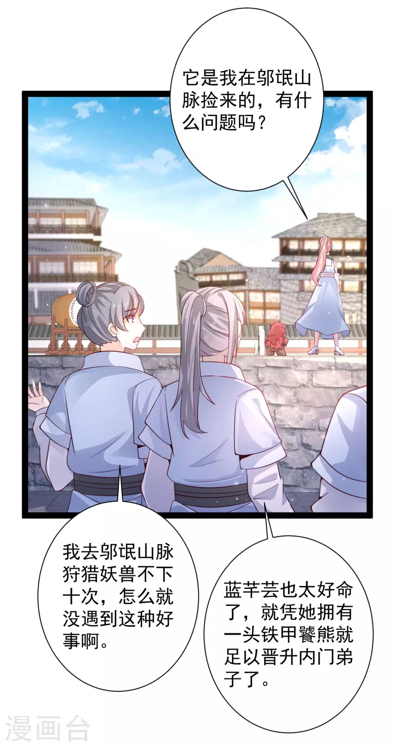 最强桃花运韩漫全集-第264话 这么不经揍？？？无删减无遮挡章节图片 