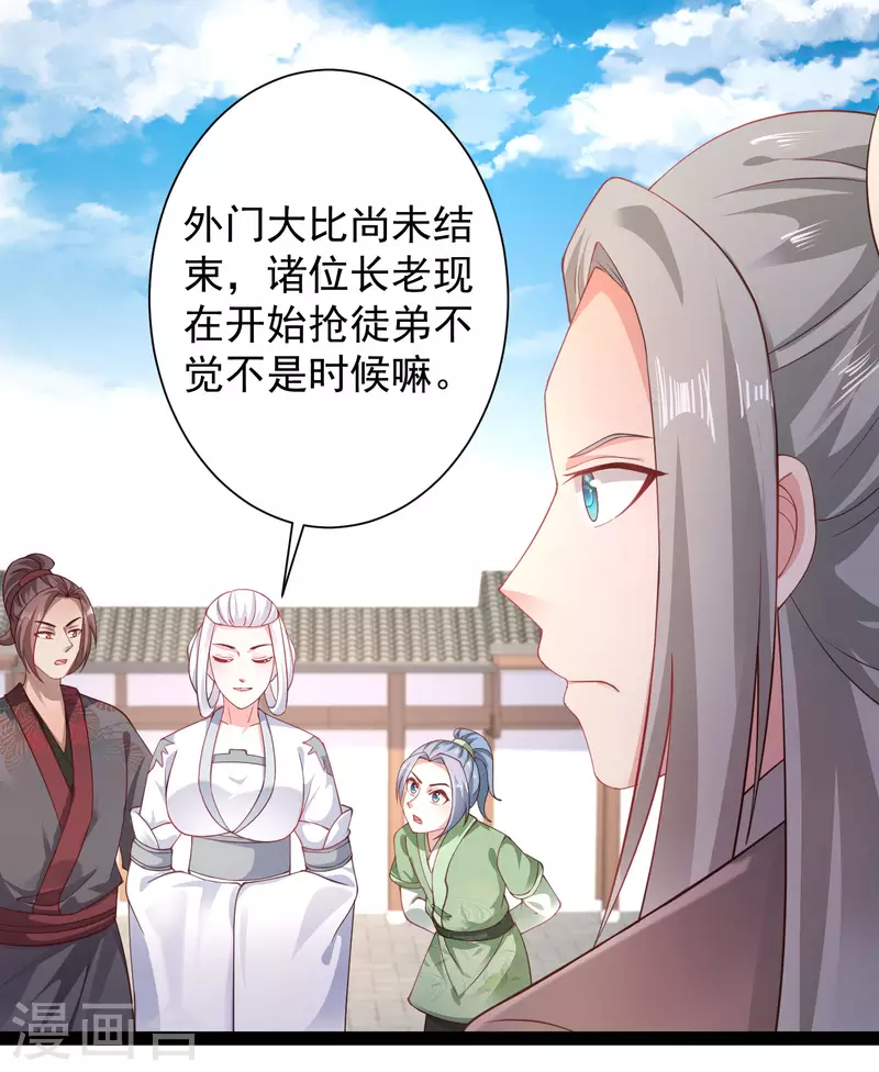 最强桃花运韩漫全集-第264话 这么不经揍？？？无删减无遮挡章节图片 