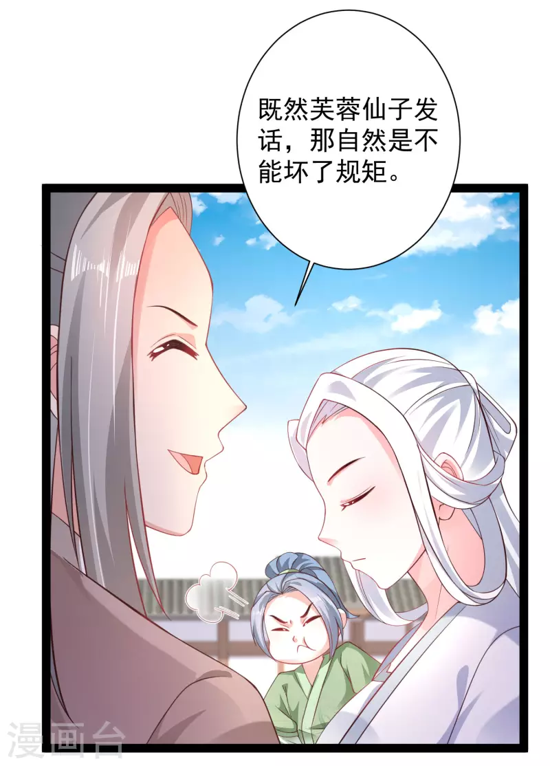 最强桃花运韩漫全集-第264话 这么不经揍？？？无删减无遮挡章节图片 