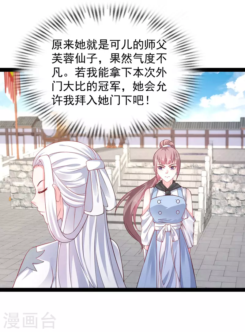 最强桃花运韩漫全集-第264话 这么不经揍？？？无删减无遮挡章节图片 