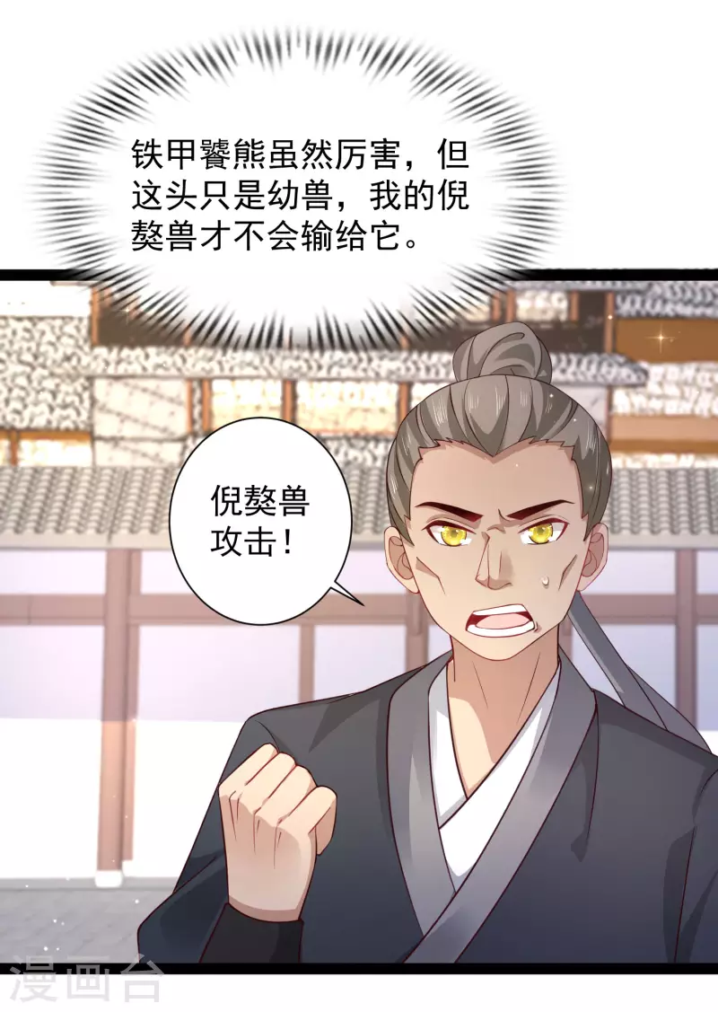 最强桃花运韩漫全集-第264话 这么不经揍？？？无删减无遮挡章节图片 