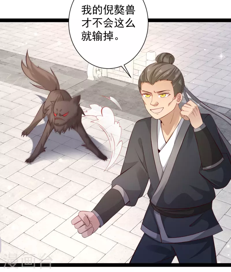 最强桃花运韩漫全集-第264话 这么不经揍？？？无删减无遮挡章节图片 