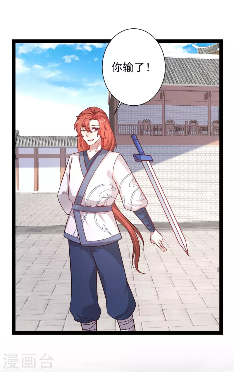 最强桃花运韩漫全集-第265话 好厉害的女人？？？无删减无遮挡章节图片 