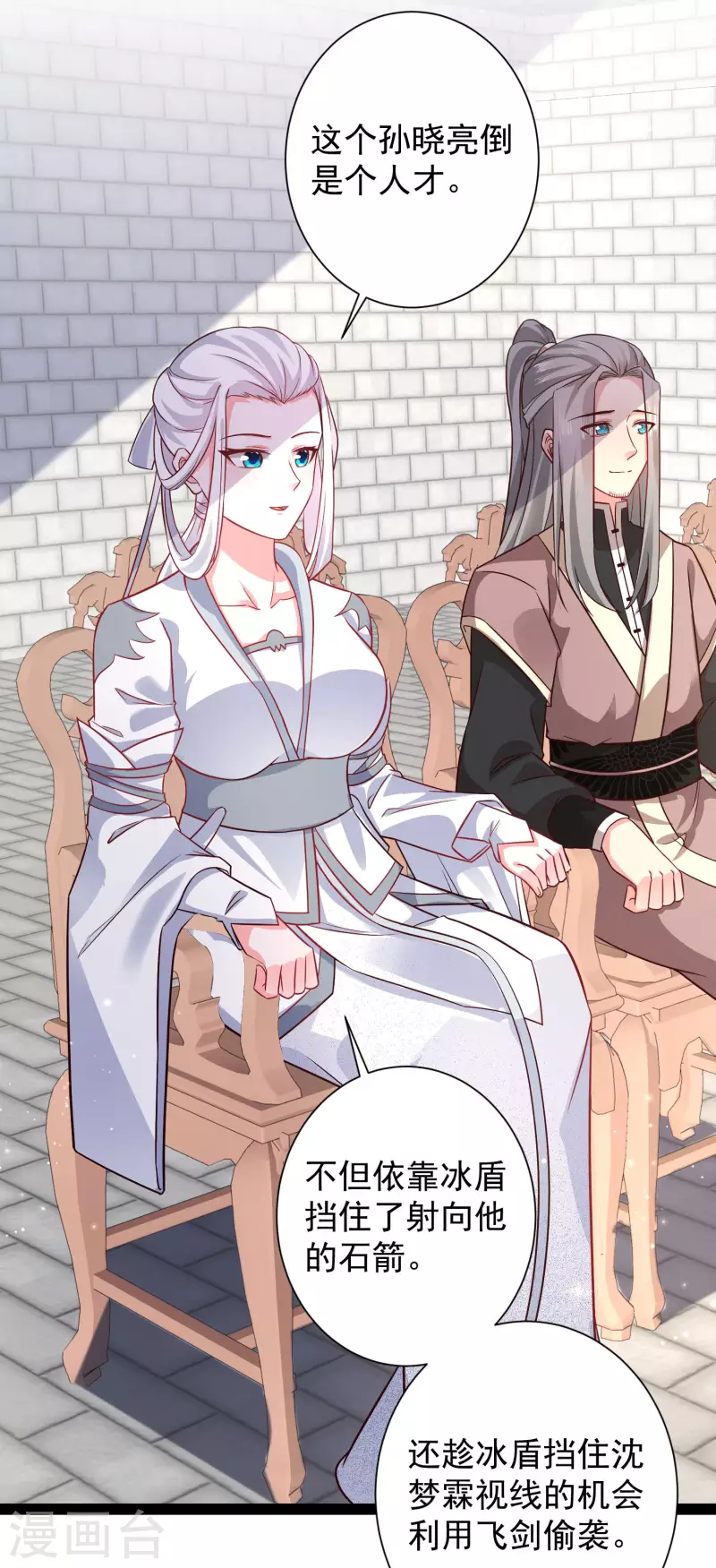 最强桃花运韩漫全集-第265话 好厉害的女人？？？无删减无遮挡章节图片 