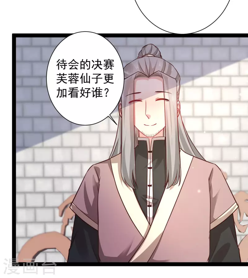 最强桃花运韩漫全集-第265话 好厉害的女人？？？无删减无遮挡章节图片 