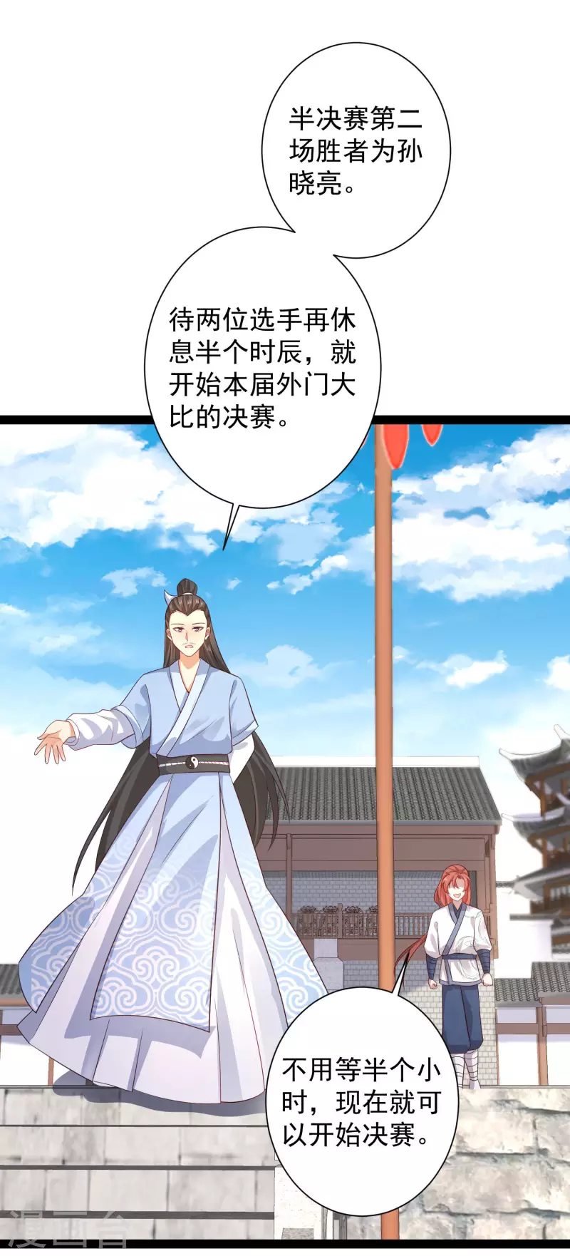 最强桃花运韩漫全集-第265话 好厉害的女人？？？无删减无遮挡章节图片 