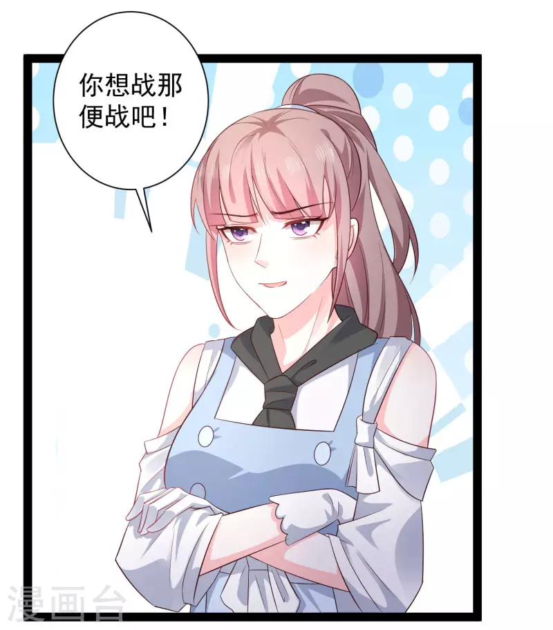 最强桃花运韩漫全集-第265话 好厉害的女人？？？无删减无遮挡章节图片 