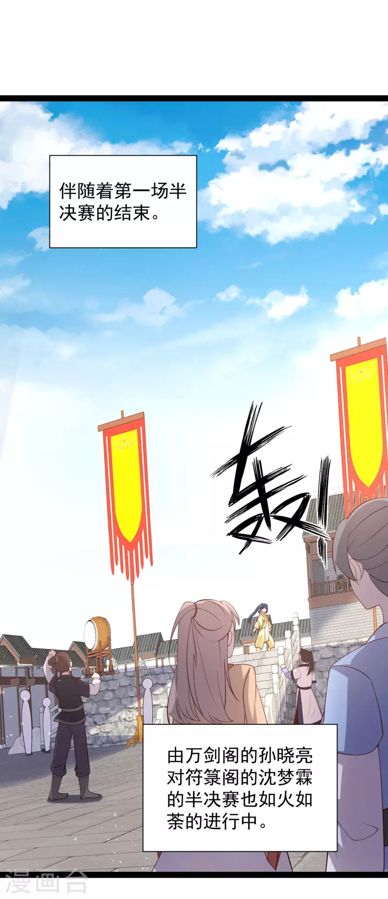 最强桃花运韩漫全集-第265话 好厉害的女人？？？无删减无遮挡章节图片 