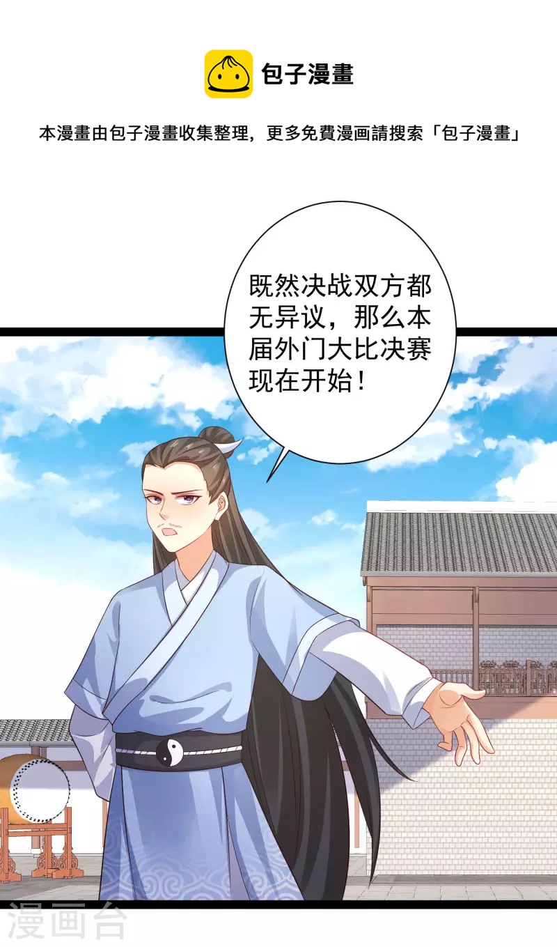 最强桃花运韩漫全集-第265话 好厉害的女人？？？无删减无遮挡章节图片 