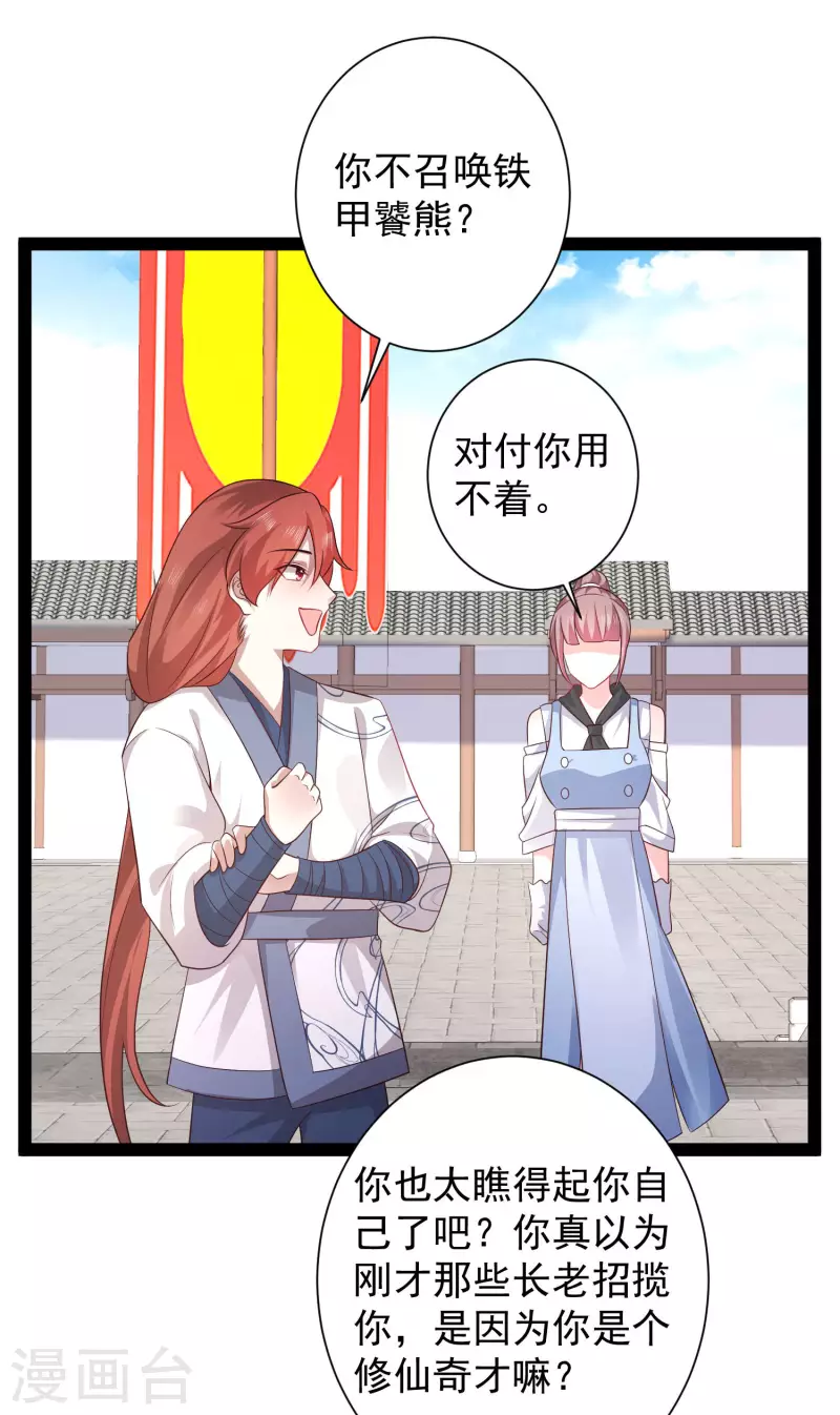最强桃花运韩漫全集-第265话 好厉害的女人？？？无删减无遮挡章节图片 
