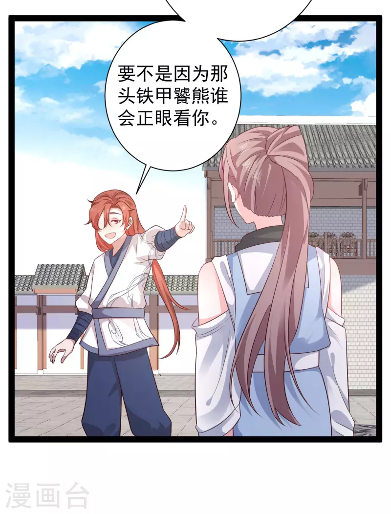 最强桃花运韩漫全集-第265话 好厉害的女人？？？无删减无遮挡章节图片 
